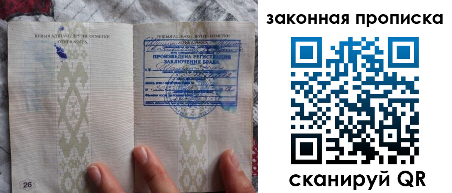 временная регистрация купить в Козьмодемьянске