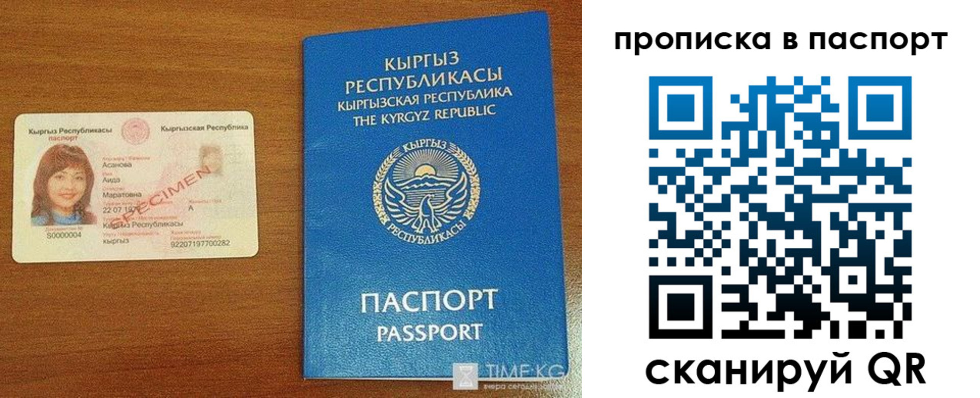 прописка штамп в Козьмодемьянске