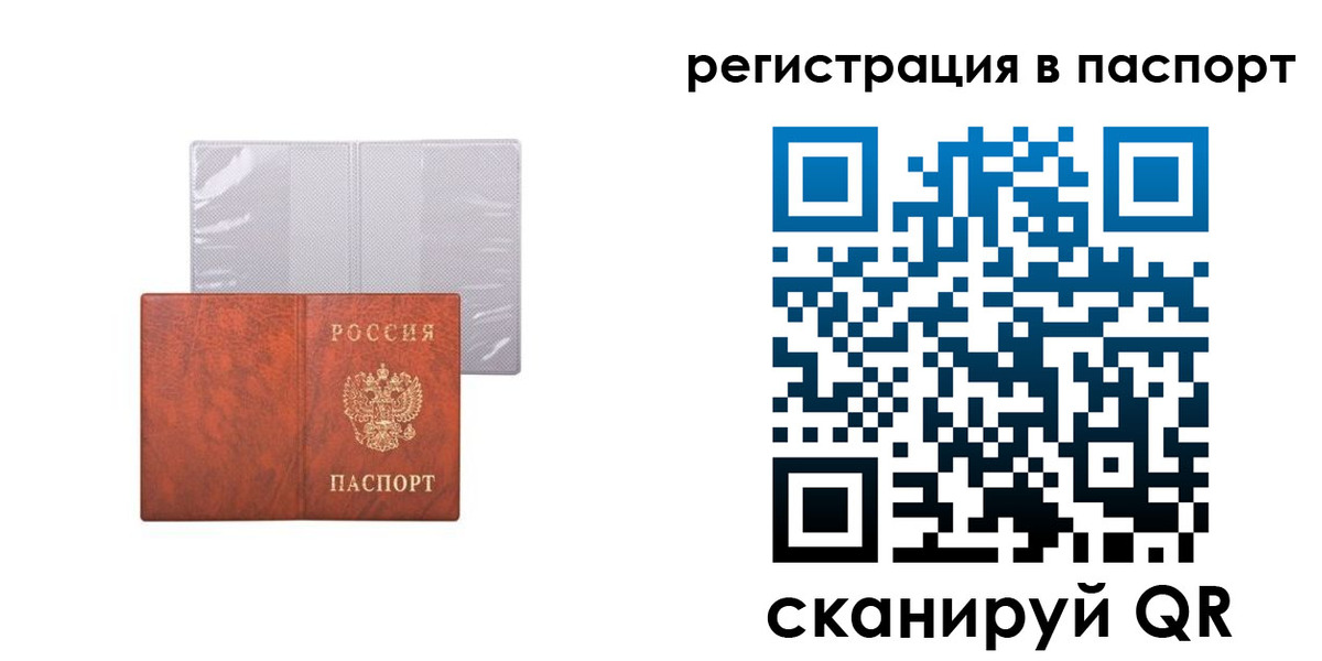 прописка в квартире в Козьмодемьянске